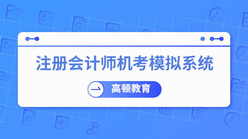 社會經濟咨詢服務概述