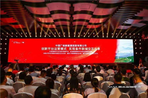 中廣核新能源榮獲2020商業(yè)創(chuàng)新大會數(shù)智化轉(zhuǎn)型最佳實踐獎，智核信息引領(lǐng)行業(yè)新篇章
