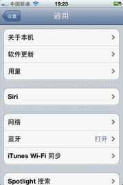重新定義經(jīng)典 A5雙核iPhone 4S深度詳測