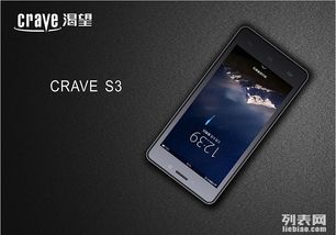 深圳手機批發(fā)市場的新星 智核信息與全新渴望通信四核4G智能手機