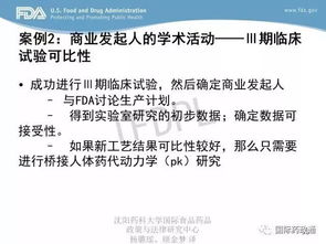 美國FDA講稿 CMC變更中存在的問題和阻礙 產品生命周期中提高質量