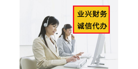 代辦長沙公司注冊、工商年檢、代理記賬