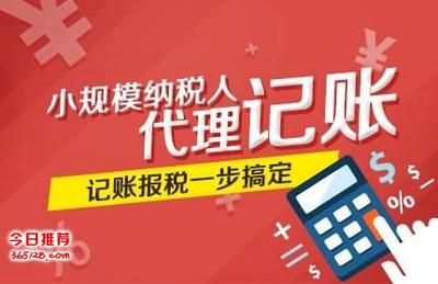 免費注冊公司、優惠代理記賬、為您創業保駕護