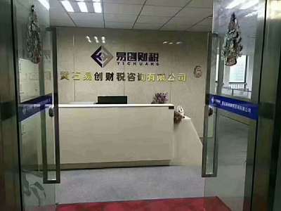 代理記賬 建賬 設計企業財務制度 替企業財務報表分析 代辦納稅申報 稅務登記 變更登記 稅務登記 驗資 評估與年檢 審計工作 完成稅務檢查 提供稅務咨詢服務 注冊公司