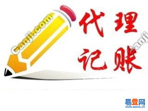 【海珠區江南西代理記賬工商注冊清理亂賬社保代理托管】-海珠 江南西易登網