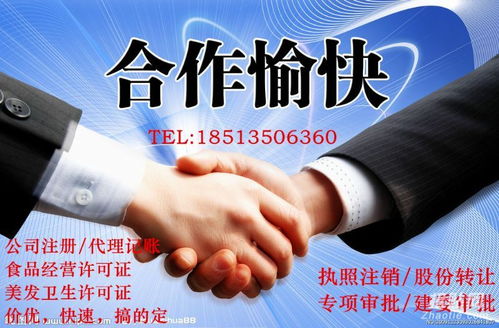 在北京做勞務派遣需要辦理什么資質什么流程 北京代辦