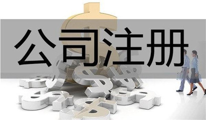 精囊妙計財務(wù)-創(chuàng)業(yè)步,注冊公司找我代辦