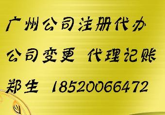 天河區(qū)興華公司執(zhí)照注冊代辦、天河區(qū)興華工商局怎么去_志趣網(wǎng)